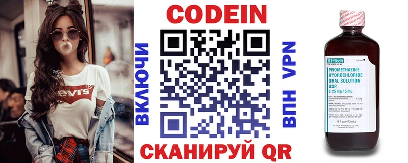 купить   Лагань  Кодеин напиток Lean (лин) 