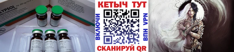 КЕТАМИН ketamine  Лагань 