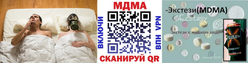 MDMA кристаллы  Лагань 